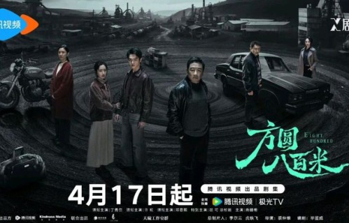 悬疑剧《方圆八百米》X剧场定档!丁勇岱许凯上演父子正反对决