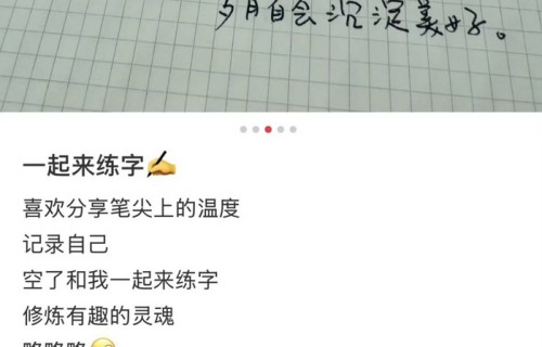 井柏然晒练字照还自嘲“老人味太重”？|少年|岁月|凡尔赛|街拍|鲜肉