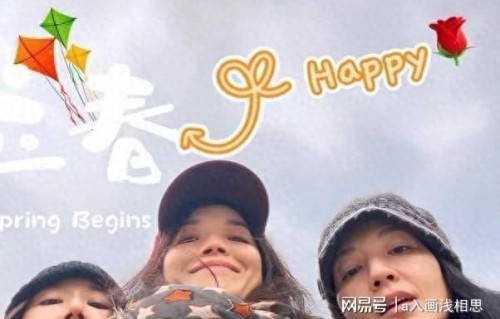 新年聚会！林心如很美50岁林熙蕾最有气质，舒淇快乐得像小孩子