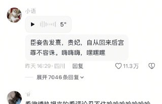 张若昀妻子唐艺昕在综艺《乘风2026》中的表演为何引发网友大规模玩梗？