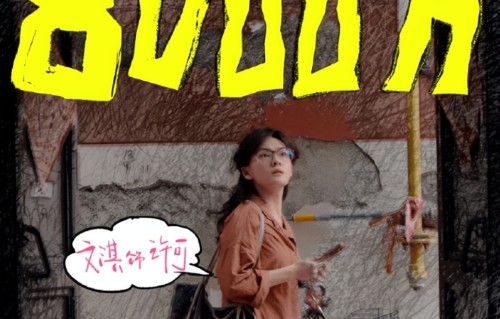 尺度已达到B级片了？看了释小龙这片，我想说：扫黑片就该这样拍