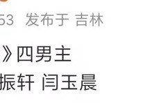 鞠婧祎新剧万花世界搭档陈鹤一赖伟明徐振轩闫玉晨|阵容