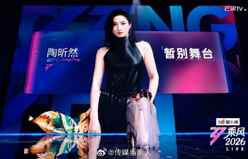 《乘风2026》陶昕然淘汰后女儿暖心安慰：妈妈想哭的时候可以哭
