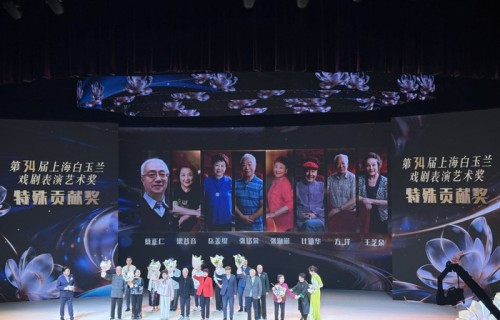 于佩尔、奚美娟同框白玉兰戏剧奖颁奖礼，全场起立致敬昆大班|白玉兰奖|梁谷音|岳美缇|蔡正仁|张洵澎