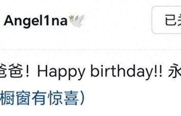 贾乃亮庆祝42岁生日,与13岁女儿甜馨同框,感情状况引猜测