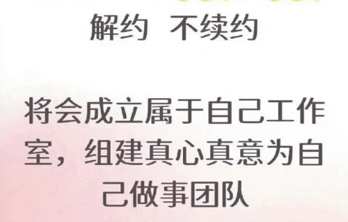 杨洋有望和贾士凯解约，给对方打工10年，仅拿到2%股份