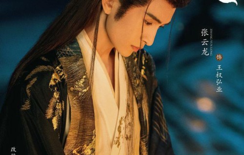 刘诗诗张云龙领衔《狐妖小红娘竹业篇》阵容公布