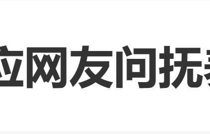 谢娜回应“网友问抚养权判给谁了”，自曝：“何老师把他家的床送给我了，然后他就自己去买了个床”
