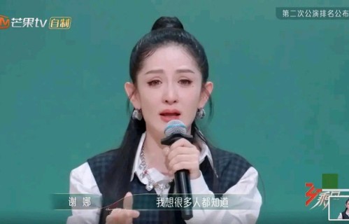 《乘风2023》二公,赵丽娜、李彩桦、汪小敏淘汰,现场泪流满面