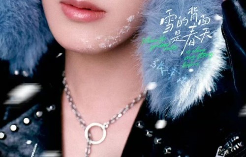 张泽禹生日开屏蓝瞳造型引注目