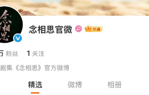 改编剧《念相思》预计什么时候在横店开机？