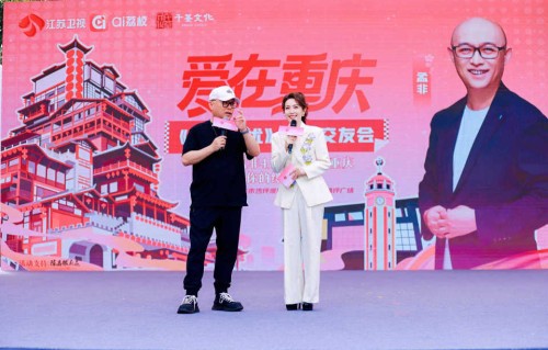 孟非回乡“发对象”！《非诚勿扰》重庆相亲会万人围观