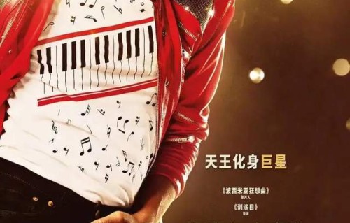 《迈克尔·杰克逊：巨星之路》当孤独歌神先誓死反抗父权