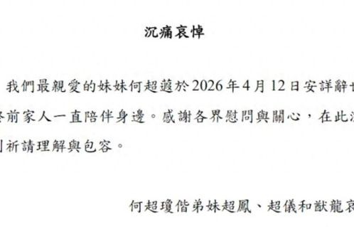 何超蕸因病离世，小时候的她留着长发，颜值不输姐姐，太低调了|赌王|何超琼|蓝琼缨|何猷龙|何超仪|何超凤_订阅