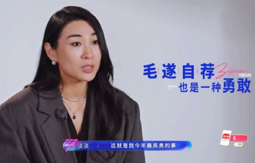 淡淡为了登上《乘风破浪的姐姐》舞台写了怎样的自荐信？|综艺话题|女艺动态|浪姐选拔|女性|勇气