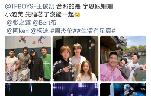 时光荏苒,王俊凯刘畊宏一家,情谊仍在且愈发醇厚