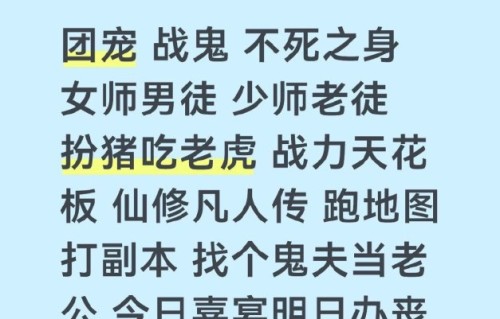 《佳偶天成》竟是《念无双》前传？战鬼诅咒串联两部仙侠大作