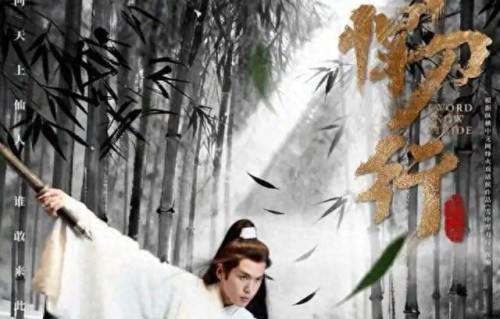 《雪中悍刀行2》官宣!张若昀携刀归回，打戏升级热血再燃|威亚|定妆照|张若昀|徐凤年|王劲松|老狼|董玮|雪中悍刀行2|IMAX|特效|月牙泉|王阳|古琴