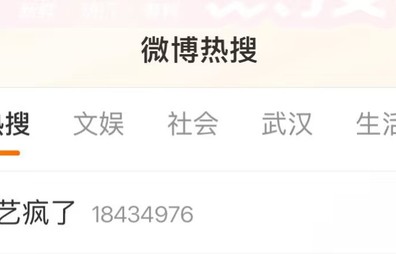 “爱奇艺疯了”冲上热搜，多位艺人接连发声，爱奇艺回应|爱奇艺世界大会|于和伟|王楚然|张若昀|李一桐