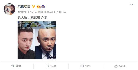 (尼格买提微博截图)