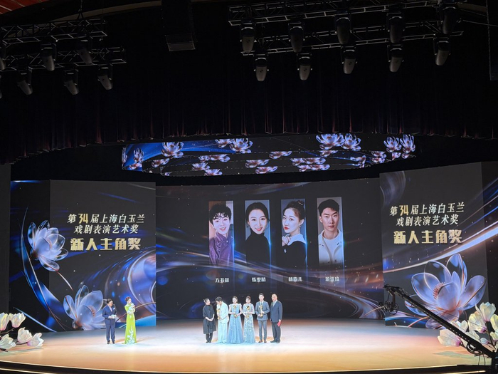 新人主角奖颁奖